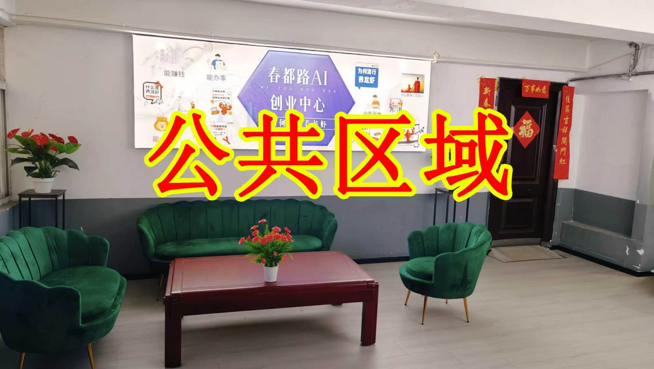 龙泉路朋友圈招商、抖音宣传、门口广告牌、招商折页，我也可以 帮您改成更吸引客户的短版广告。